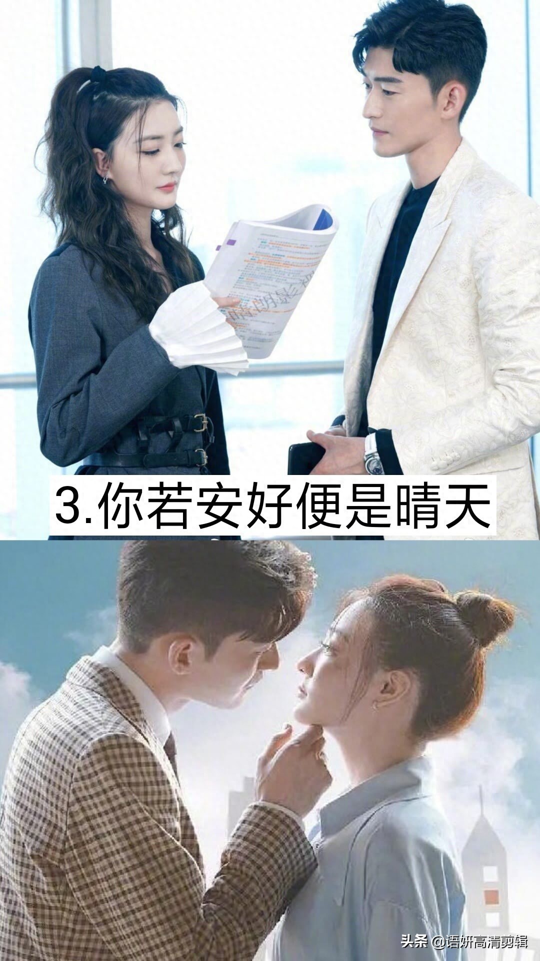 10部现代高颜值偶像剧，你看过哪几部？哪一部最好看？