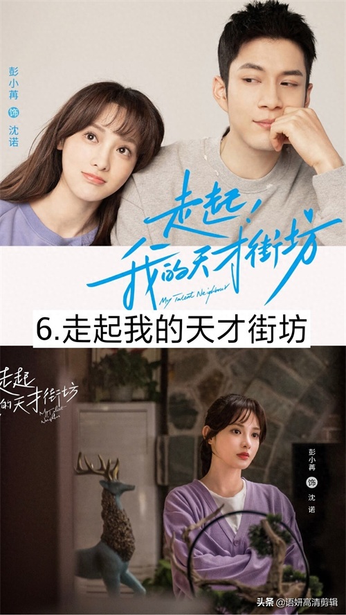 10部现代高颜值偶像剧，你看过哪几部？哪一部最好看？