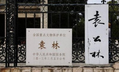 ​袁世凯墓地建造花了75万银元，张作霖的墓地花了多少钱？