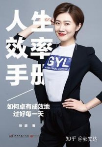 ​时间管理、效率管理推荐10本书