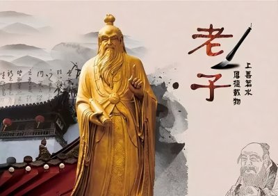 ​《道德经》励志的五句话，读完整个人都自信了！