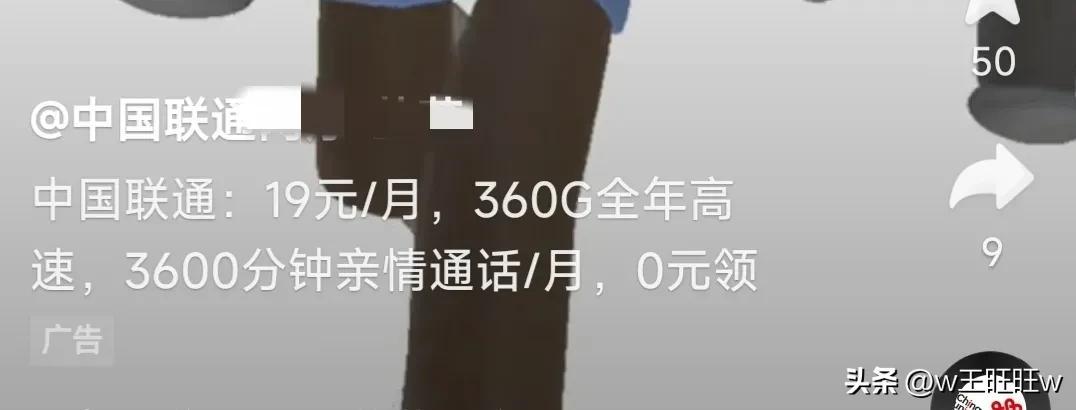 联通19元无限流量卡(19元360G月租卡真的省钱吗？)
