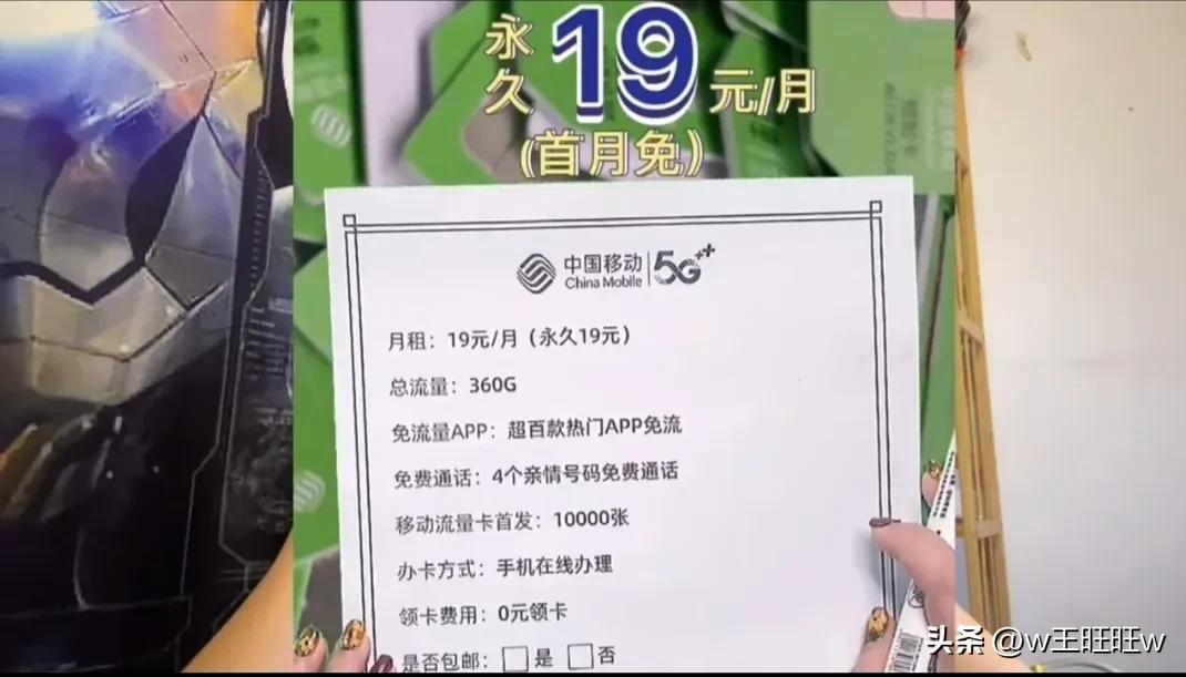 联通19元无限流量卡(19元360G月租卡真的省钱吗？)