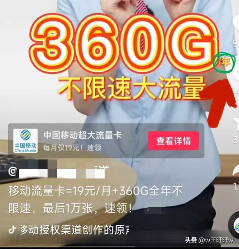 联通19元无限流量卡(19元360G月租卡真的省钱吗？)