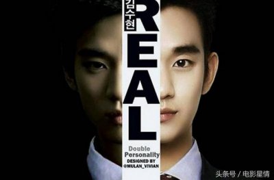 ​电影《Real》被骂得很惨，我们却因为金秀贤，写了一篇0差评的文章