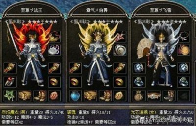 ​热血传奇十大家族之一，初出即巅峰的“霸气家族”