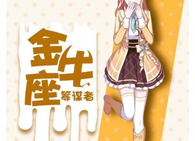 ​处女座喜欢一个人怎么表达爱意