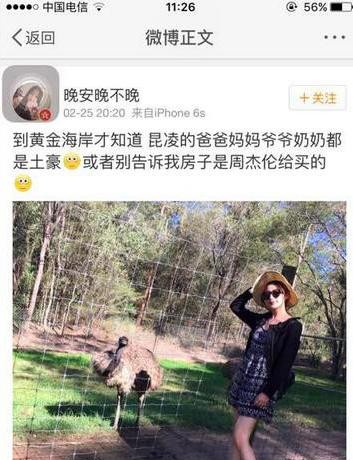 昆凌家庭背景怎么样(带你了解昆凌的家世背景)