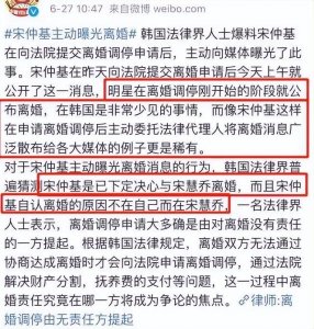 ​宋仲基对宋慧乔很强势（宋慧乔和宋仲基）