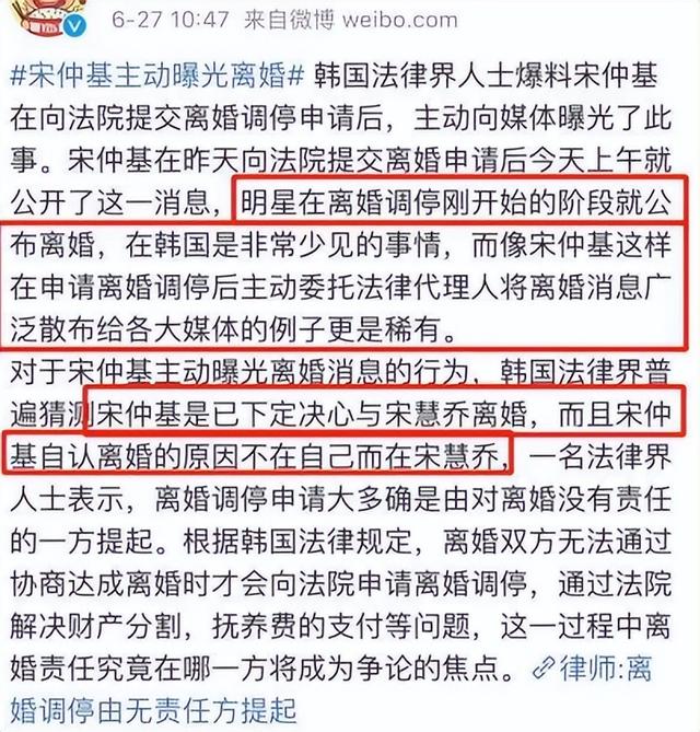 宋仲基对宋慧乔很强势(宋慧乔和宋仲基)