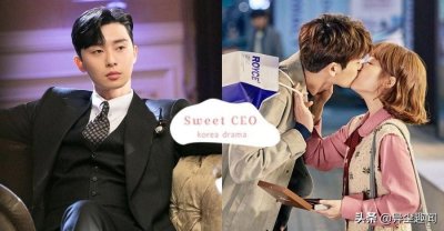 ​霸道总裁超甜韩剧推荐(《社内相亲》必看)