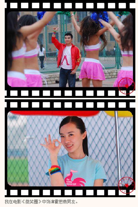 霍思燕个人资料(跟霍思燕演过情侣)