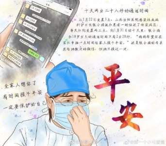 ​《有言有味说单词》（二百零五讲）“平安”