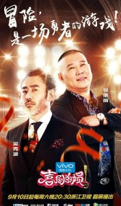 ​陈赫和贾玲演的小品是什么节目(陈赫跟贾玲演的小品是什么节目)