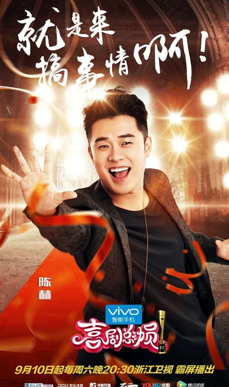 陈赫和贾玲演的小品是什么节目(陈赫跟贾玲演的小品是什么节目) 第5张 陈赫和贾玲演的小品是什么节目(陈赫跟贾玲演的小品是什么节目) 第5张