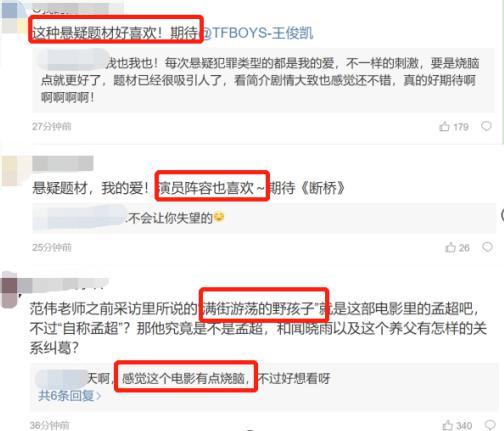 王俊凯新片挑战野孩子形象,此前暴瘦20斤,将与影后马思纯合作