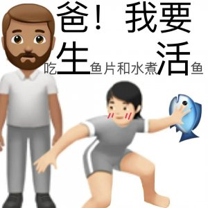 ​跟爸妈要小钱钱的表情包