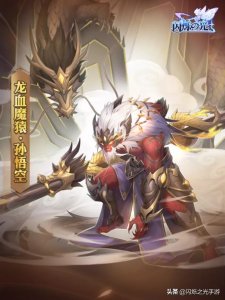 ​这只魔化悟空也太帅了吧？好想为他生猴子