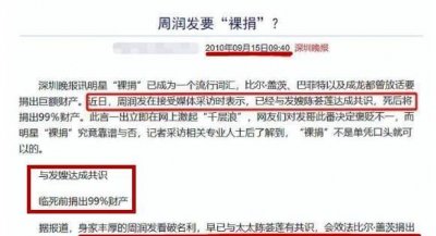 ​周润发为什么没人敢惹（伪善天王周润发嚣张跋扈史）