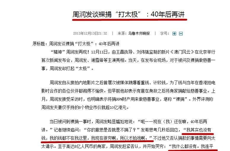 周润发为什么没人敢惹(伪善天王周润发嚣张跋扈史)