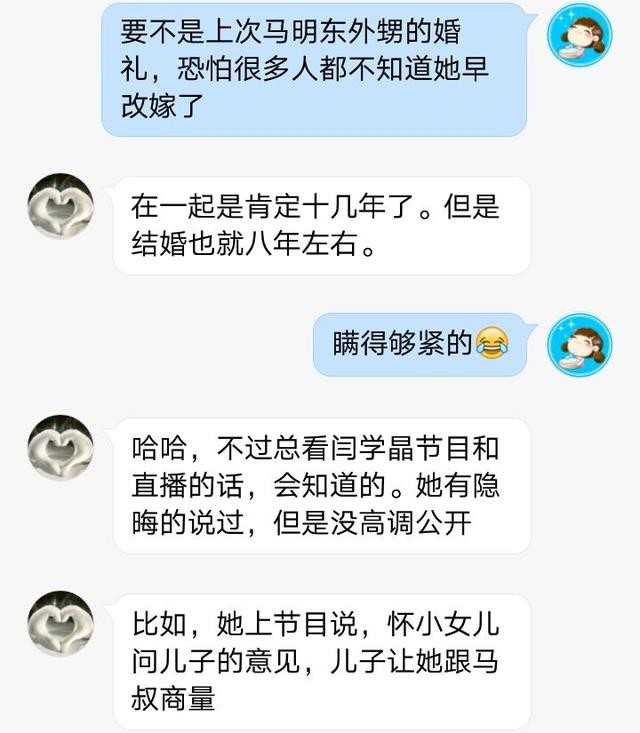 闫学晶现任老公的个人资料(闫学晶现任老公是谁)