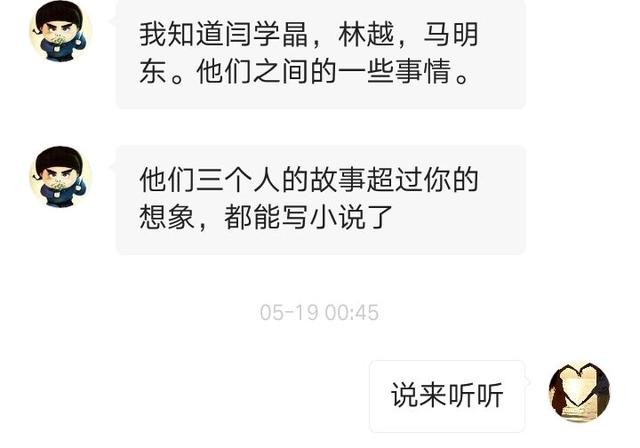 闫学晶现任老公的个人资料(闫学晶现任老公是谁)