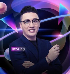 ​沈涛个人资料（38岁的沈涛，是如何在华少多年风光无限下，逆袭人生的？）