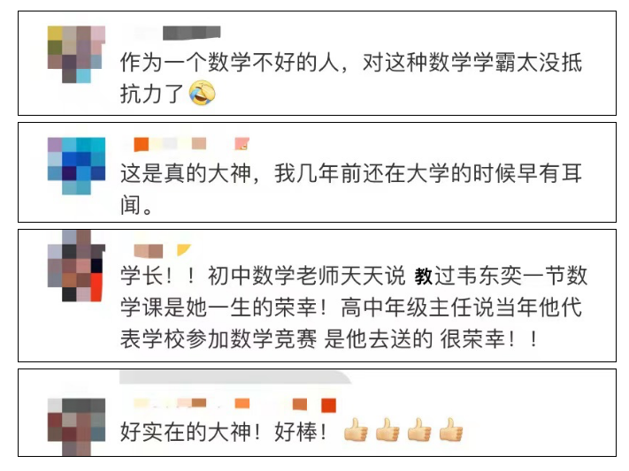 北大数学天才韦东奕的苦恼:课讲得不太好,中期学生退课后就剩下5、6个人