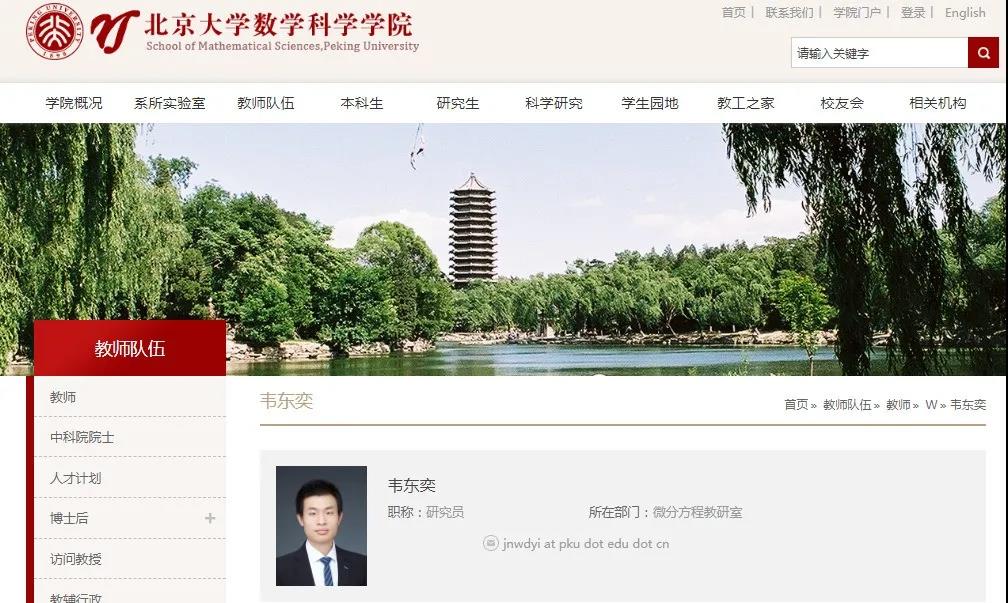 北大数学天才韦东奕的苦恼:课讲得不太好,中期学生退课后就剩下5、6个人