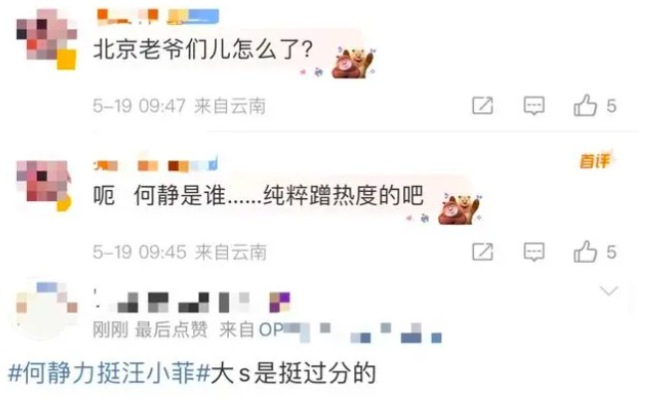 何静怒怼大S太欺负人:你算个什么东西?恶心人!