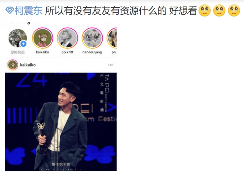 柯震东女友是谁(吸毒艺人拿影帝柯震东容光焕发)