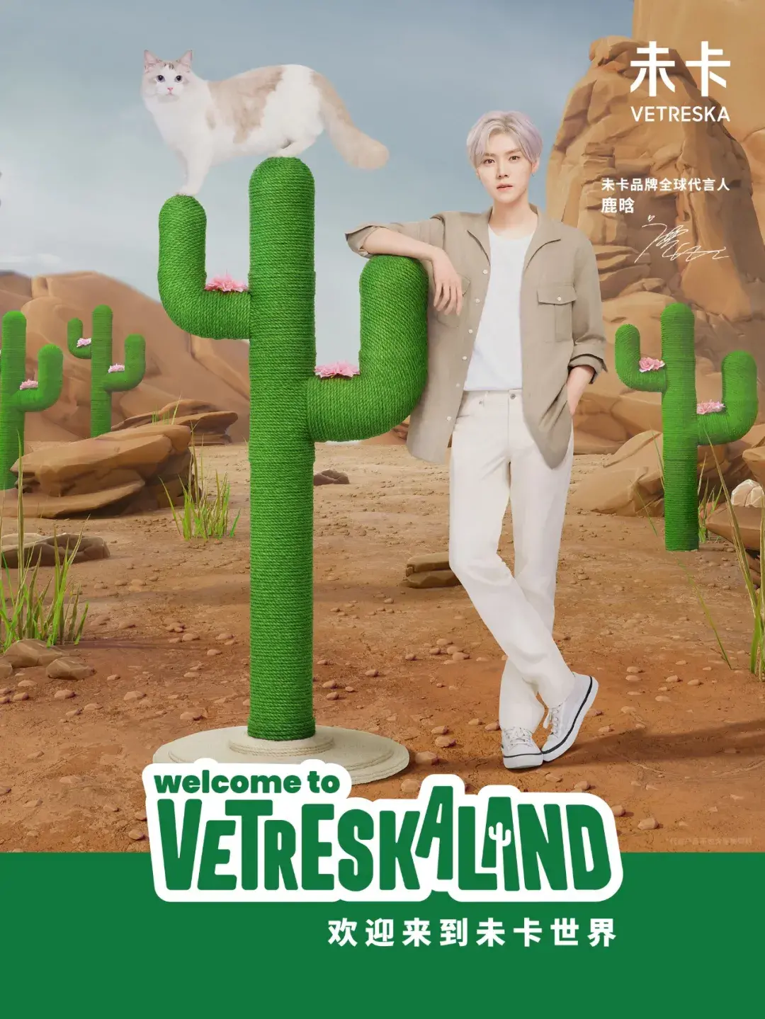 鹿晗代言的品牌有哪些(鹿晗代言的所有产品) 第2张 鹿晗代言的品牌有哪些(鹿晗代言的所有产品) 第2张