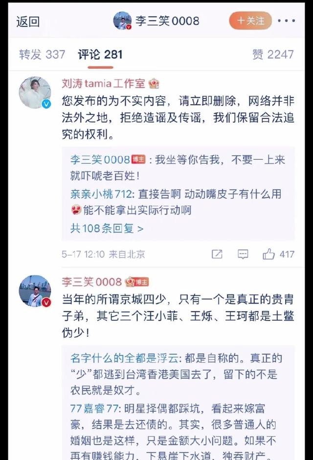 王笛个人资料(研究小人物日常的历史学者王笛教授)
