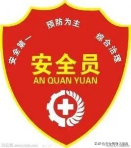 持有安全员C证对职业发展有何重要作用?