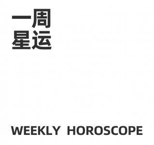 金星进入天蝎座,12星座该如何应对来自情感上的考验?