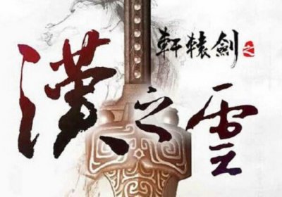 ​传《汉之云》5月底开拍，于朦胧郭俊辰又在一起了！