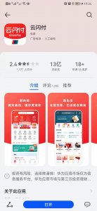 ​如何查询自己身份证办理过的银行卡？