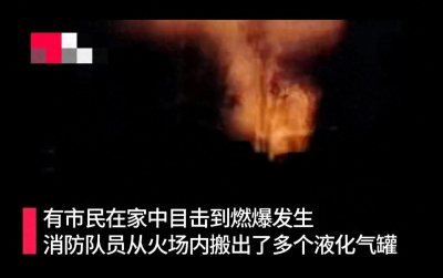 ​山东滕州发生一起燃爆事故：大量烟雾升腾多个液化气罐从火...