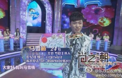 ​马徐骏个人资料，马徐骏微博