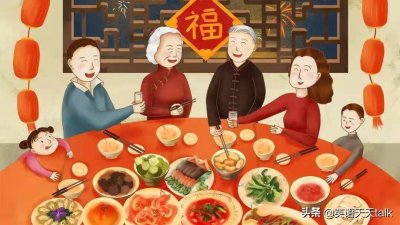 ​除夕“年夜饭”，英语不是“New year dinner”哦！地道表达这样说