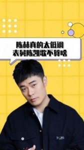 ​陈赫：陈凯歌的表舅很了不起吗？揭秘其亲舅舅的真实身份，家喻户晓的人物！