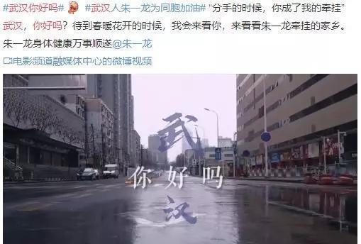 明星为武汉献歌背后:李现女粉丝募捐39万,朱一龙给女医生留言