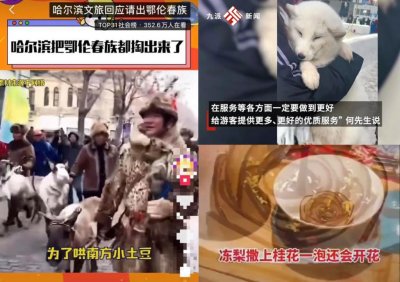 ​16亿建马场、造“故宫”…豪华总部大楼，不只哈药六厂