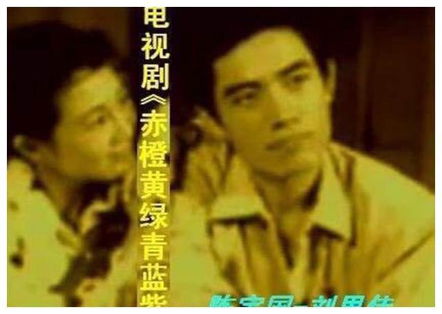 陈宝国从一而终的爱情:与赵奎娥相恋8年终修成正果