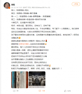 ​斓曦全家确诊新冠 贴心分享缓解不适方法