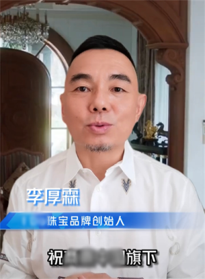 李湘前夫是谁(李湘前夫李厚霖暴瘦露面,脸颊凹陷胡子变白,皈依佛门多年未再婚)