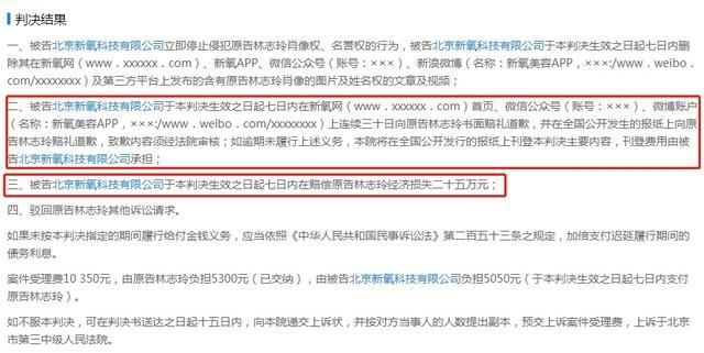 林志玲遭诽谤整容隆胸(造谣林志玲被告将赔偿25万)