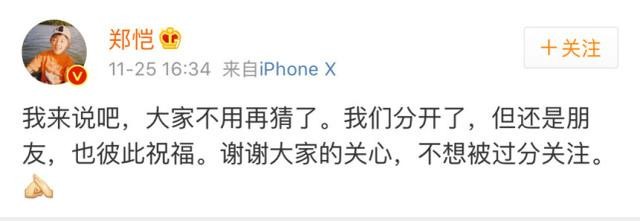 郑恺程晓玥分手原因(郑恺程晓玥被女方妈妈嫌弃)