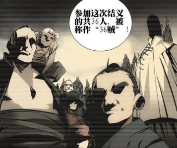 ​一人之下：甲申之乱爆发时，三十六贼师门作何表态？龙虎山最霸气