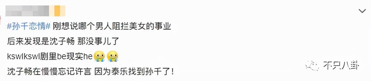 孙千粉色袜子（大长腿肉脸甜妹孙千被拍与男子紧抱）(39)